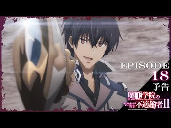 TVアニメ「魔王学院の不適合者Ⅱ」｜EPISODE_18_全能なる魔王_予告