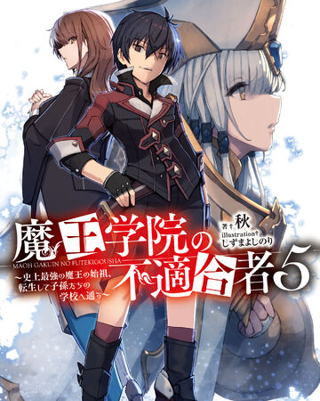 Light Novel Volume 5 Maou Gakuin Wiki Fandom