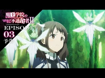 TVアニメ「魔王学院の不適合者Ⅱ」｜EPISODE_03_精霊の学舎_予告