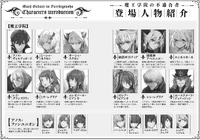 Vol9-Characters.png (755 KB)