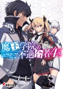 Volume 4 Act 1