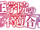 Maō Gakuin no Futekigōsha