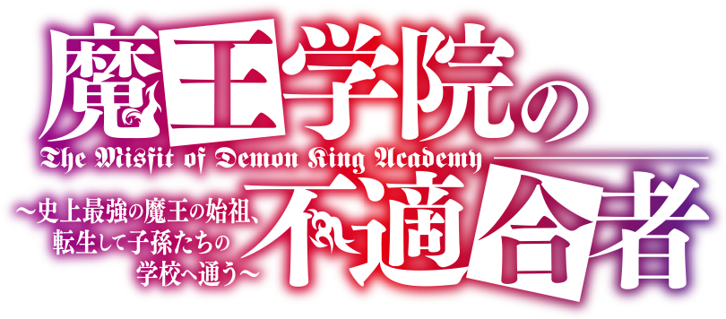 The Misfit Demon King Academy: History's Strongest Demon King Reincarnated  and Goes To School With His