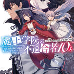 Maou Gakuin No Futekigousha (The Misfit of Demon King Academy) Vol.7 – will  be released on July 10, 2020 : r/MaouGakuin