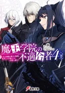 Volume 4 Act 2
