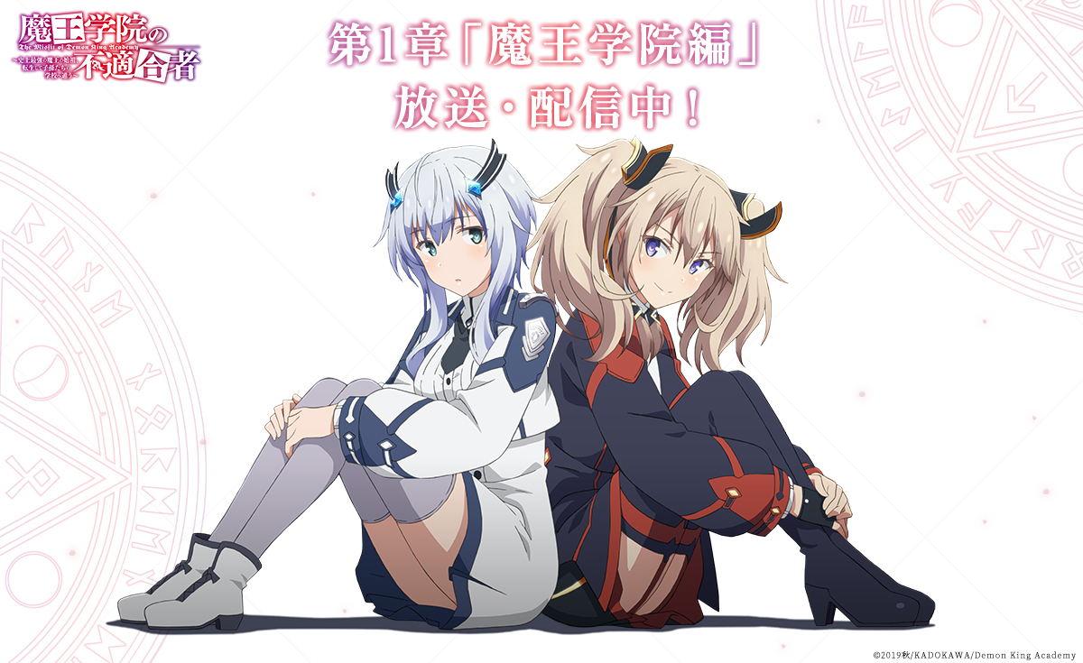 Anime Trending on X NEWS The Misfit of Demon King Academy Season 2 will  restart its broadcast beginning with the first episode on July 8  httpstcoj7moIWAAYO  X