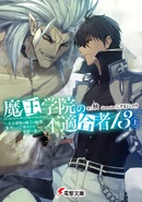 Volume 13 Act 1