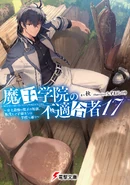 Volume 17