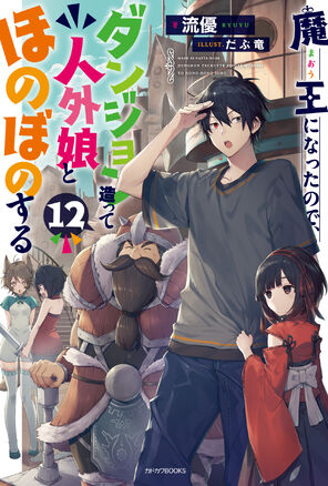 시소 게임 - . 𝗗𝗘𝗠𝗢𝗡 𝗜𝗡 𝗟𝗢𝗩𝗘 人間の愛 ## yukiji and tomoe 🇯🇵 Es difícil  explicar, pero cuando un demonio ama, a diferencia de los humanos, lo hará  por el resto de