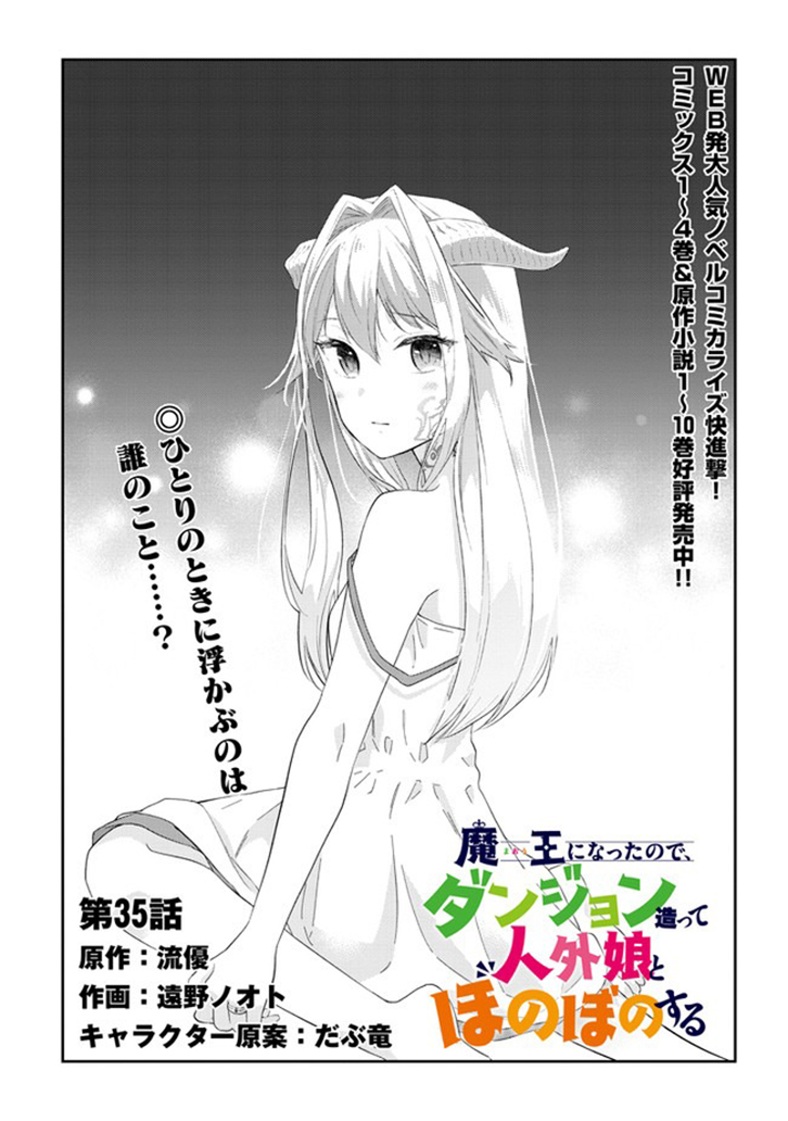 Read Mahou Shoujo Of The End Vol.9 Chapter 35: The Seed Of The Devil -  Mangadex