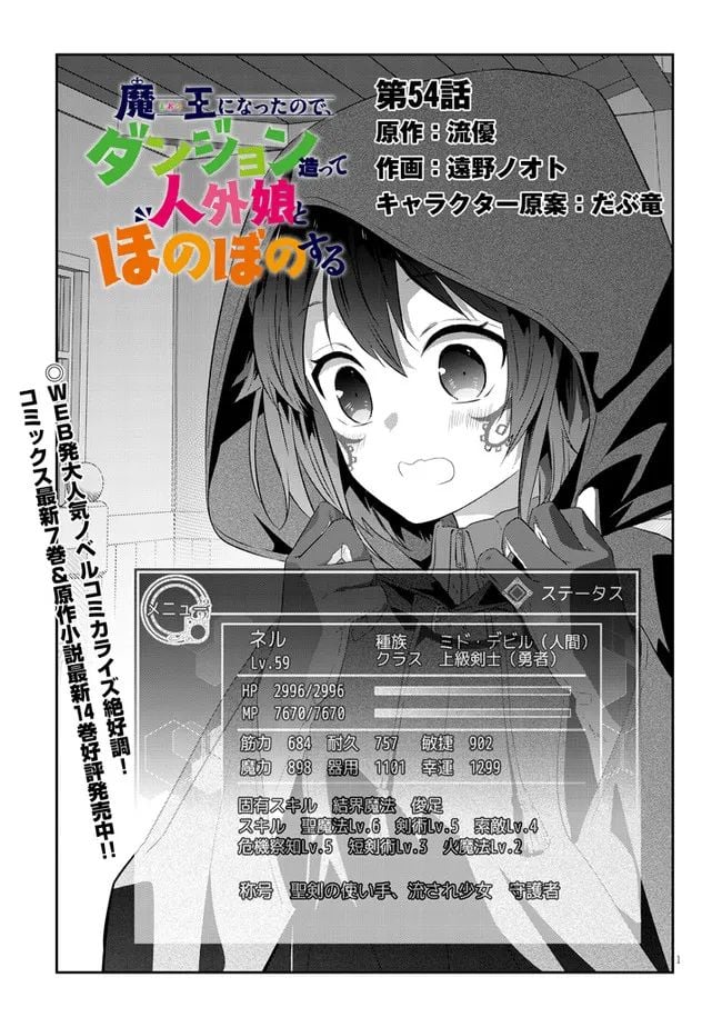 Tensei Kizoku no Isekai Boukenroku: Jichou wo Shiranai Kamigami no Shito  Capítulo 3 - Manga Online