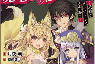 Makenshi no Maken ni Yoru Maken no Tame no Harem Life, Isekai Wiki