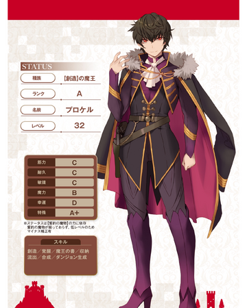 Procell Maou Sama No Machizukuri Saikyou No Danjon Wa Kindai Toshi Wiki Fandom Procell Maou Sama No Machizukuri Saikyou No Danjon Wa Kindai Toshi Wiki Fandom
