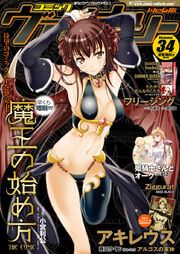 Maou no Hajimekata on Comic Valkyrie