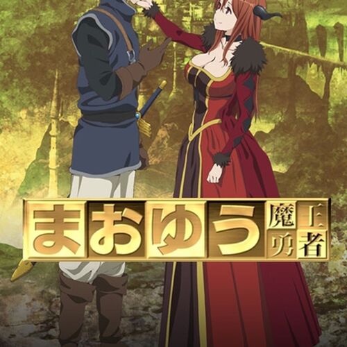 Maoyuu Maou Yuusha - Anime - AniDB