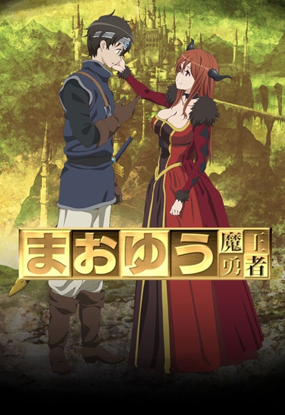 Watch Maoyu - Crunchyroll