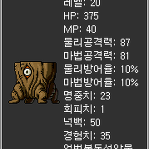 스텀프 | 메이플스토리 위키 | Fandom 스텀프 | 메이플스토리 위키 | Fandom