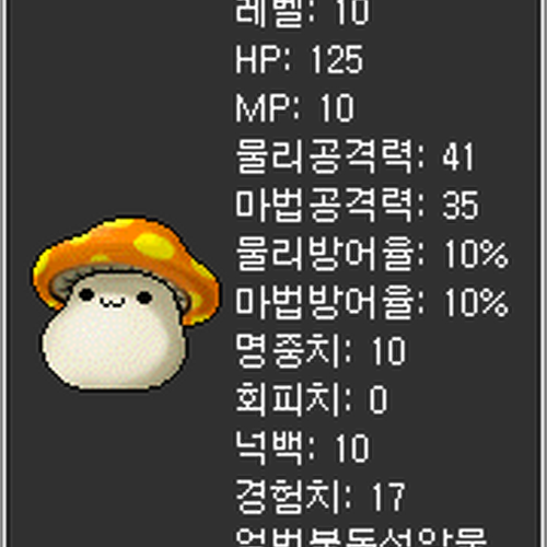 주황버섯 | 메이플스토리 위키 | Fandom 주황버섯 | 메이플스토리 위키 | Fandom