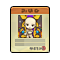 Item 20200079 Icon.png