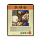 Item 20200060 Icon.png