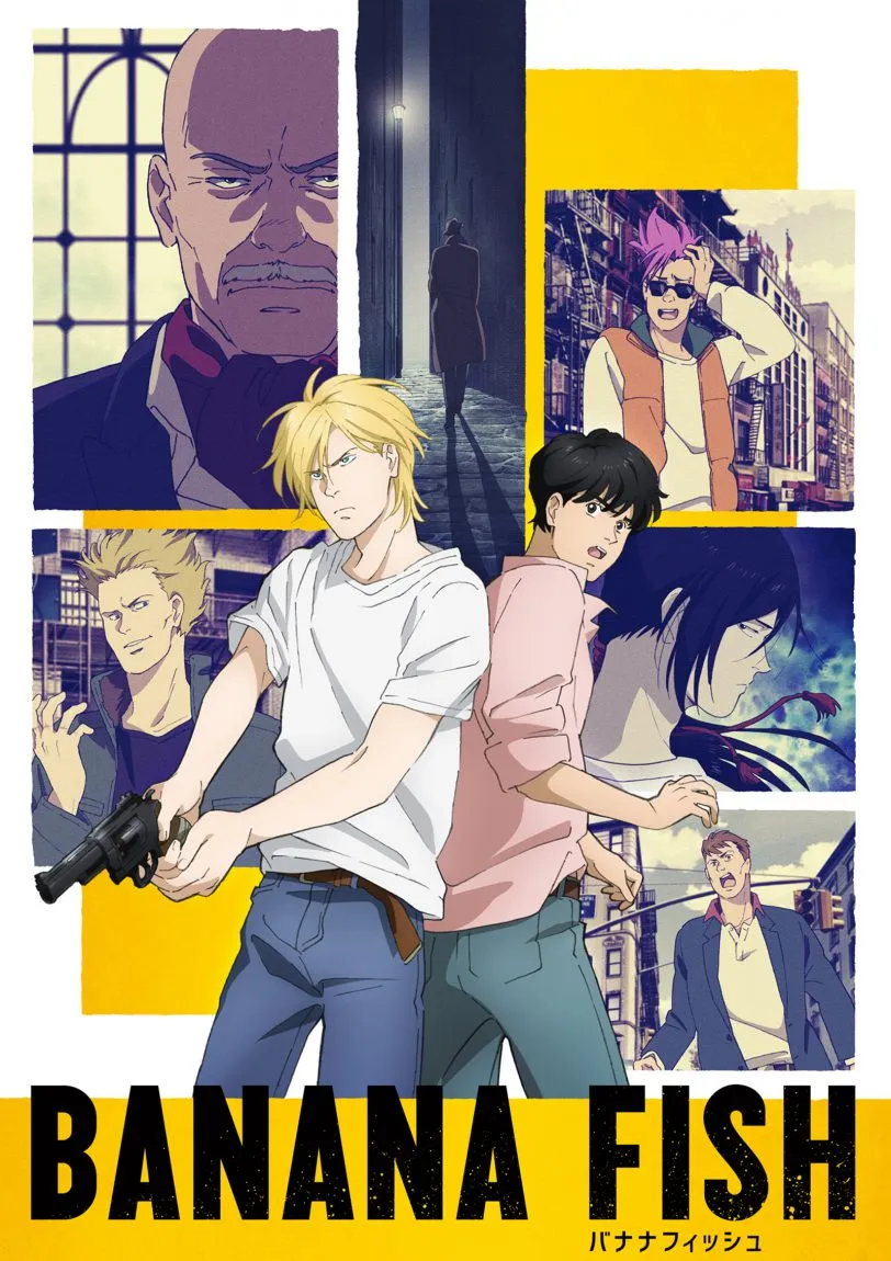 BANANAFISH バナナフィッシュ KEY ANIMATION 原画集 BANANA FISH KEY