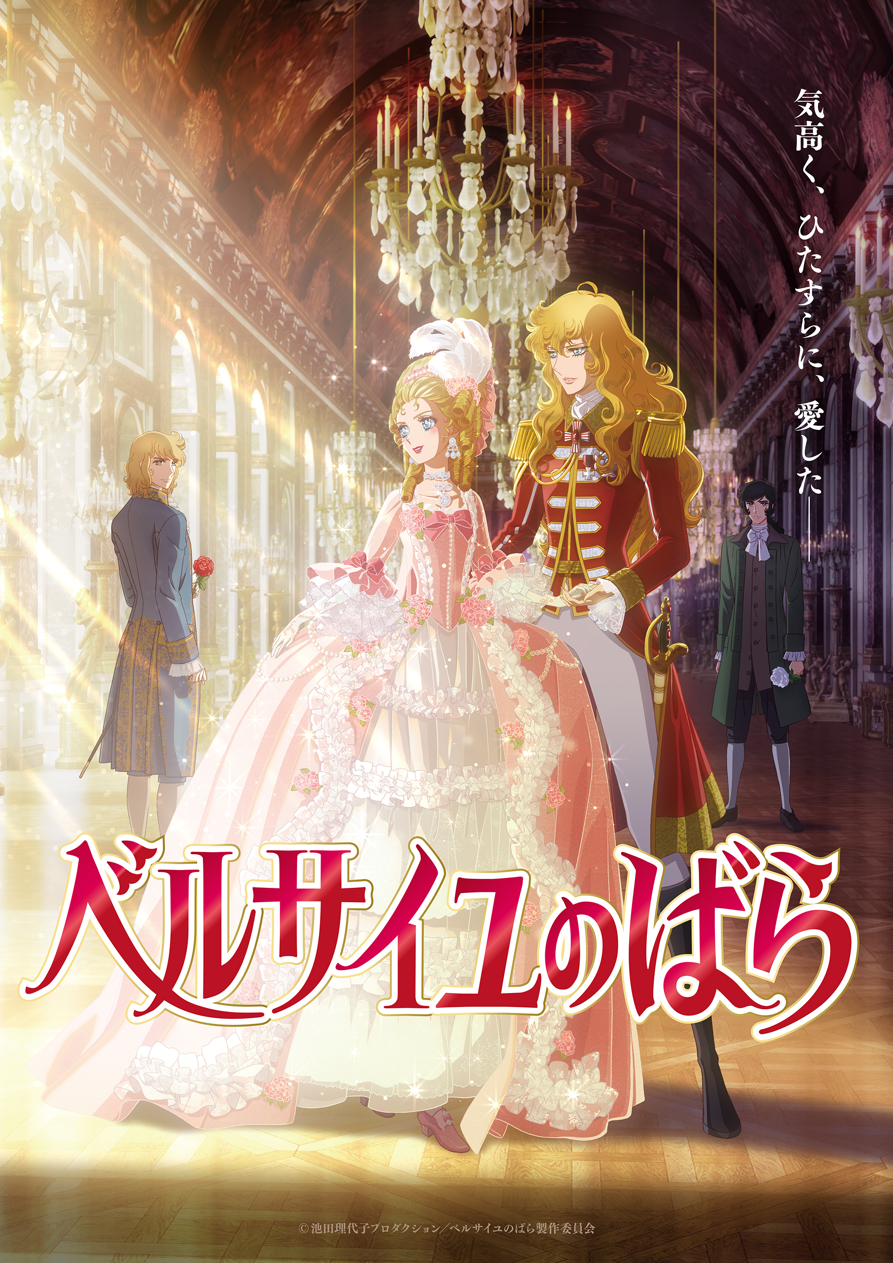 The Rose of Versailles | MAPPA Wiki | Fandom