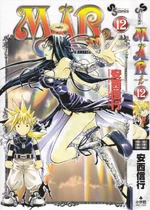 Cover of Volume 12