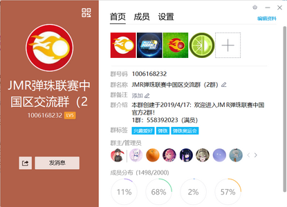 JMR Chinese Community