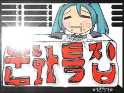 廻天爽快 残虐ver (Kaiten soukai Zangyaku ver) | MARETU Wiki | Fandom