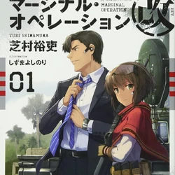 Marginal Operation Wiki Fandom