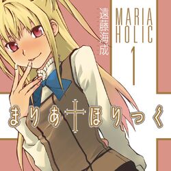 Manga Maria Holic Wiki Fandom