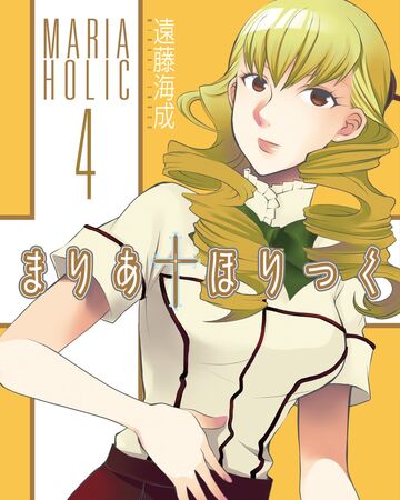 Volume 4 Maria Holic Wiki Fandom