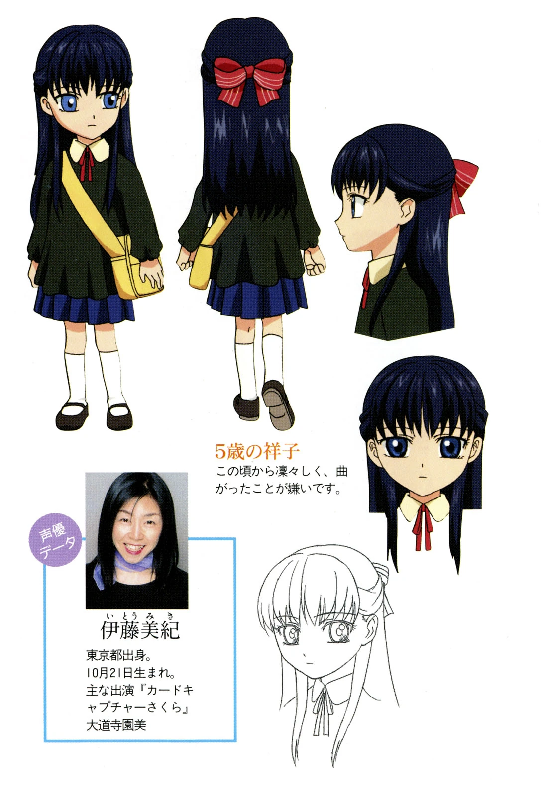 Sachiko Ogasawara Maria Sama Ga Miteru Wiki Fandom