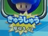 Absorbing Mushroom
