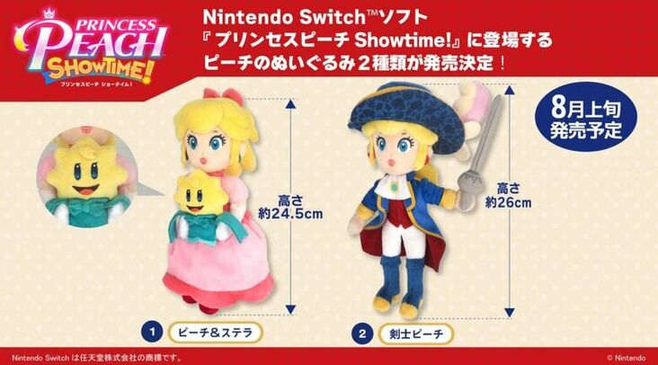 Princess Peach: Showtime! plush set | Super Mario Plush Wiki