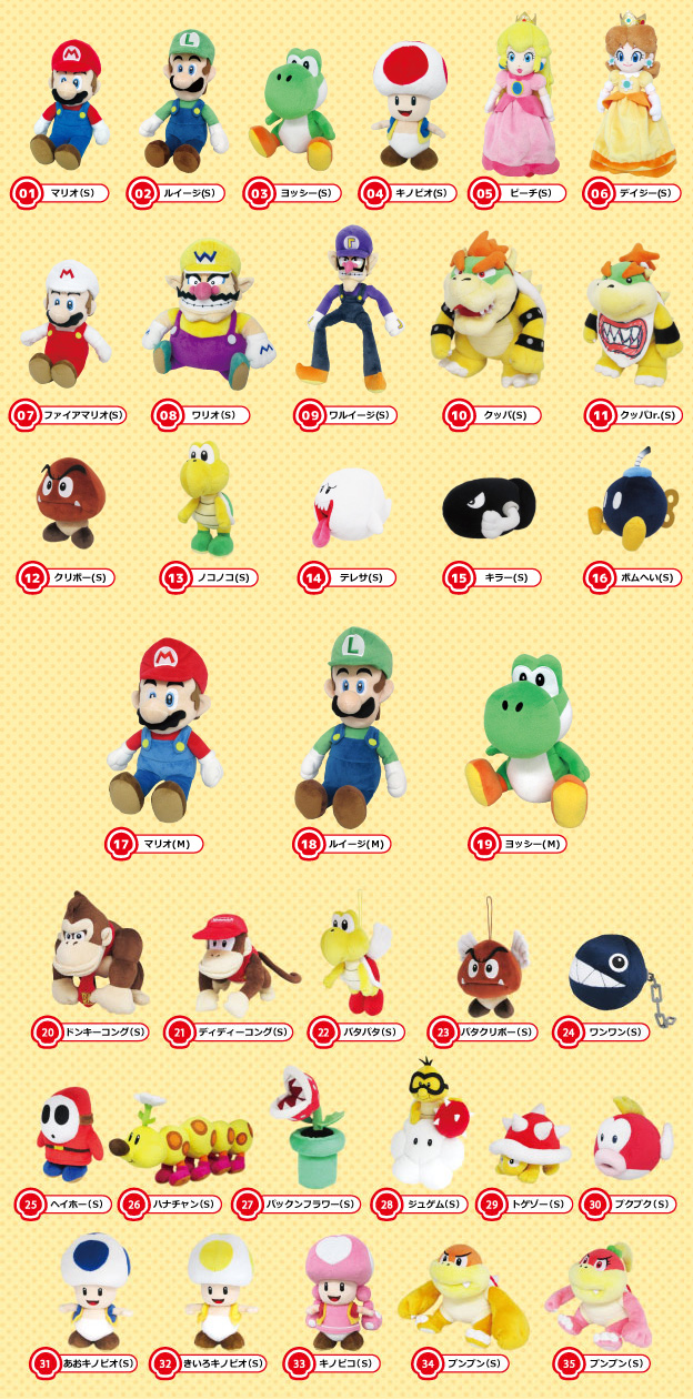 Super Mario All Star Collection, Super Mario Plush Wiki