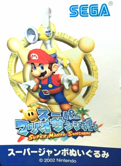Super | Plush Super Set (SEGAPrize) Wiki Sunshine Mario Fandom Mario |