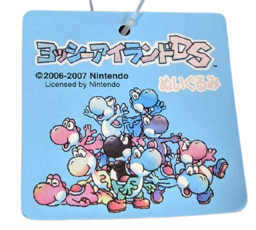 Yoshi plush set discount