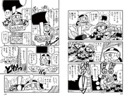 An Amazing Flyin' Hammer Brother in the first volume of Super Mario-kun