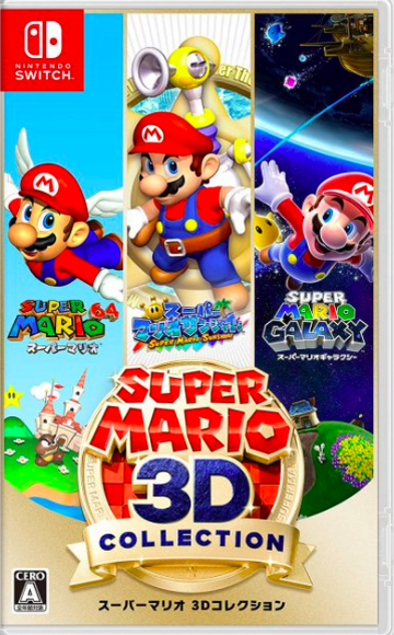 Super Mario 3D All-Stars | Mario Wiki | Fandom