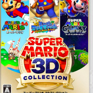 Super mario 3d all stars cena hotsell