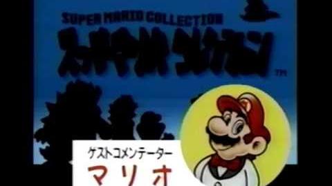 Super Mario All-Stars + Super Mario World - Super Mario Wiki, the Mario  encyclopedia