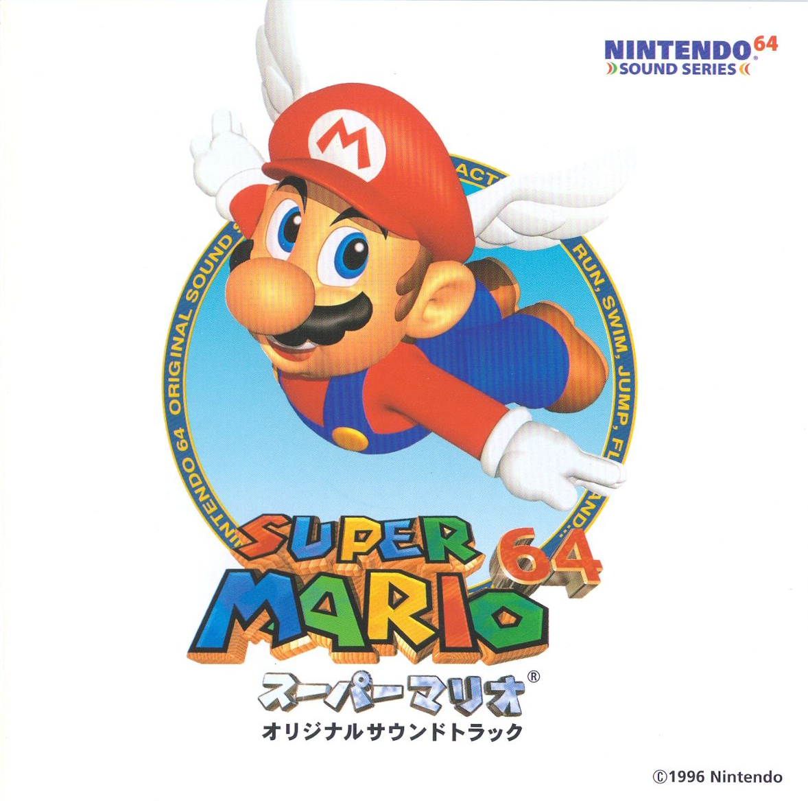 スーパー マリオ 64 オリジナル　サウンドトラック