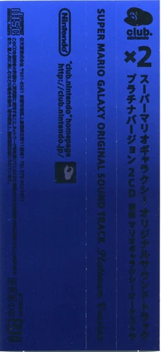 スーパーマリオギャラクシー プラチナ CD Super Mario Galaxy スーパーマリオギャラクシー オリジナルサンドトラック プラチナ