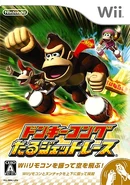 Japanese boxart