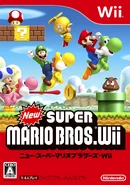 NewSuperMarioBros.Wii.jpg (479 kio) Jaquette japonaise