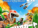 Mario Kart Arcade GP VR