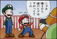 MLSS 4GB 2.png (1,33 Mio) Panneau du manga officiel 4koma Gag Battle.