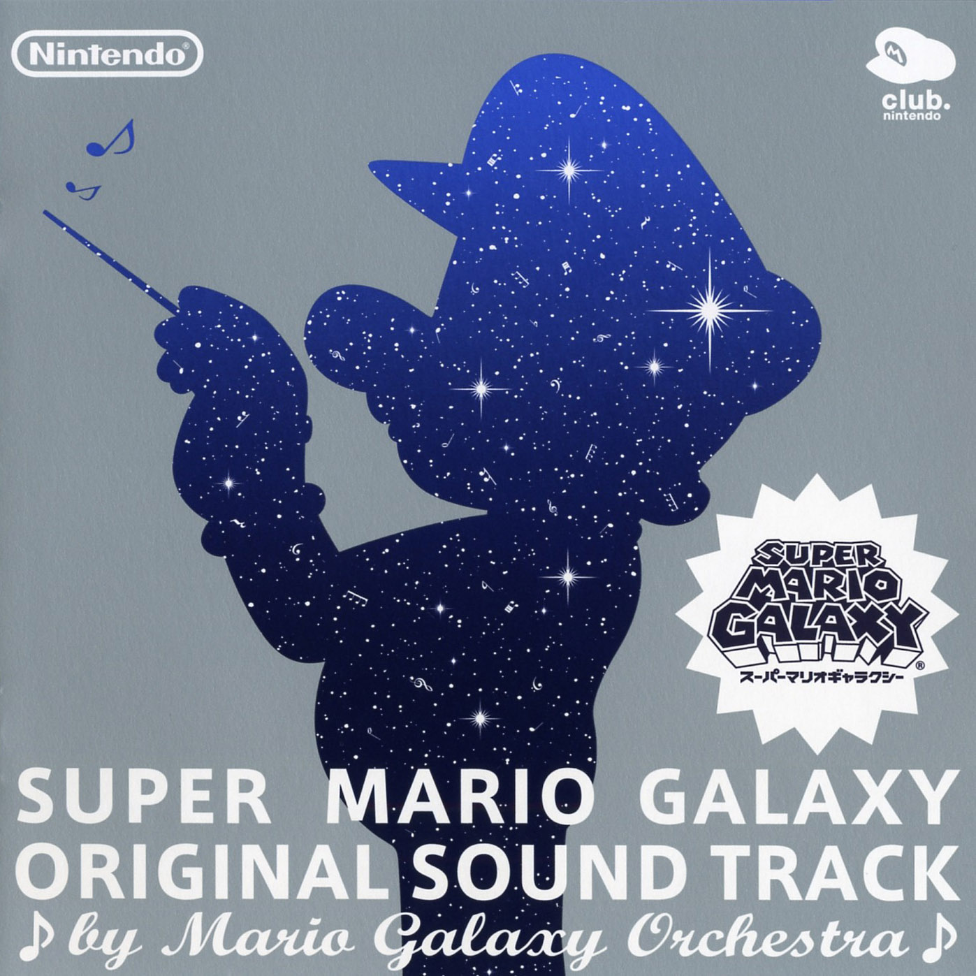 Super Mario Galaxy Original Soundtrack Platinum Version Wiki Mario Fandom