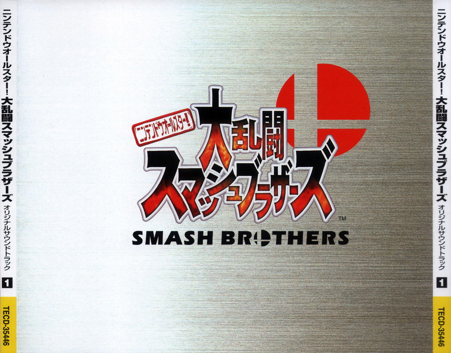 Super Smash Bros. Original Soundtrack | Wiki Mario | Fandom
